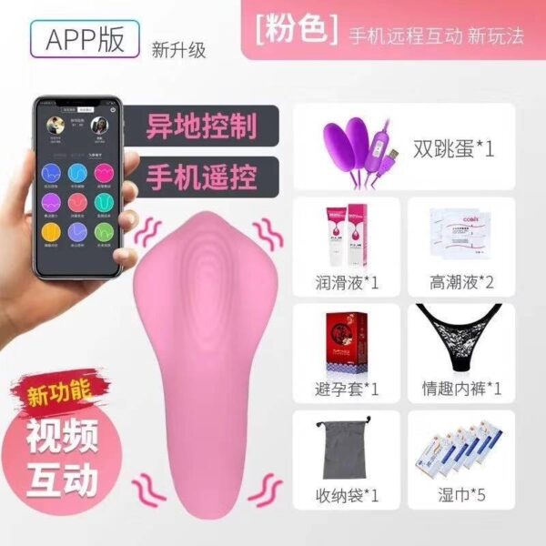 APP穿戴阴罩充电款APP wearable shadow mask charging