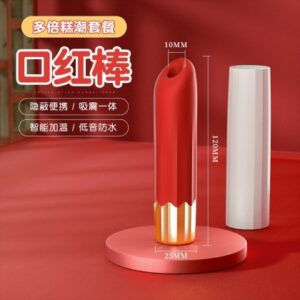 口红吮吸迷你震动棒充电款