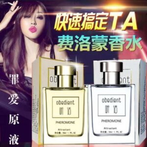 听话费洛蒙香水 Obe-dient 催情香水獨家推薦,新品上市!-醉酒迷幻催情香水
