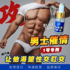 BLUETOP激情 台湾进口-男士催情水 【 1 号 男 士 专 用 】