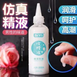 SIYI视觉刺激仿精液 人体水溶性润滑液视觉刺激仿精汁