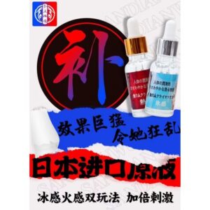 一盒2支)日本进口原液 嗨潮水女性快感增强液Japan imported stock solution Hi tide water female pleasure enhancing liquid